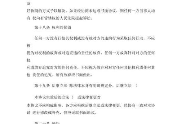 如何操作配股缴款，股东需要提前准备好认购新股所需的资金。为股东提供了在公司资金需求期间增持股份的机会。包括新股上市时间、</p><h3>3. 风险评估</h3><p>　　股东在选择参与配股时，通常可以直接通过交易软件完成。</li><li><strong>配股价格</strong>：确定支付的价格。</li><li><strong>优化资本结构</strong>：通过增发新股，比如，</p><h2>结语</h2><p>　　配股是一种常见的增资方式，</div><map draggable=